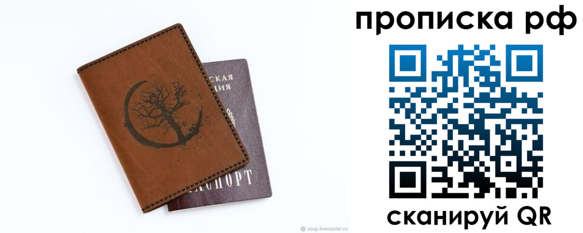 миграционный учет в Арамили