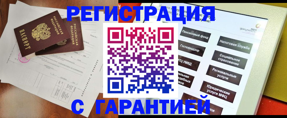 временная регистрация госуслуги в Арамили